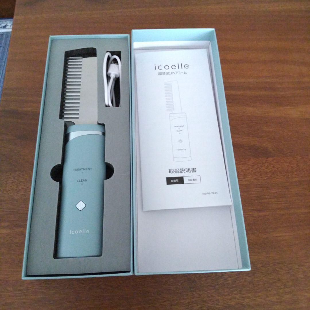 icoelle 超音波リペアコーム 超音波リペアコーム｜icoelle｜株式会社ジヴァスタジオ
