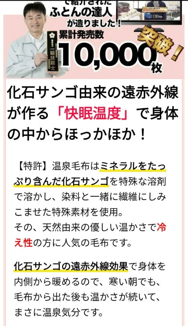未使用タグ付き温泉毛布 櫻道の毛布日本製 シングル140×200 掛毛布