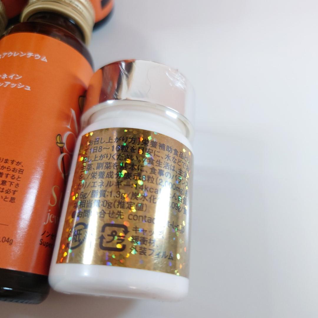 10本+サプリ1個】エルセーヌ ノンセリュクイック+ジュエリーボール