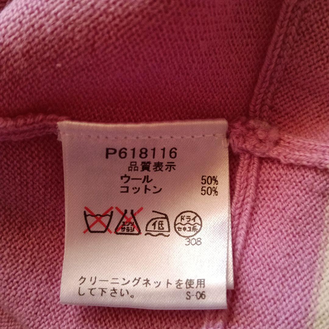 PICONE ピッコーネ ビジュー付き ストライプ ニットセーター 大人