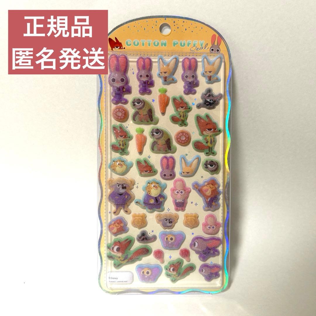 正規品】コットンパフィーシール ズートピア ボンボンドロップシール