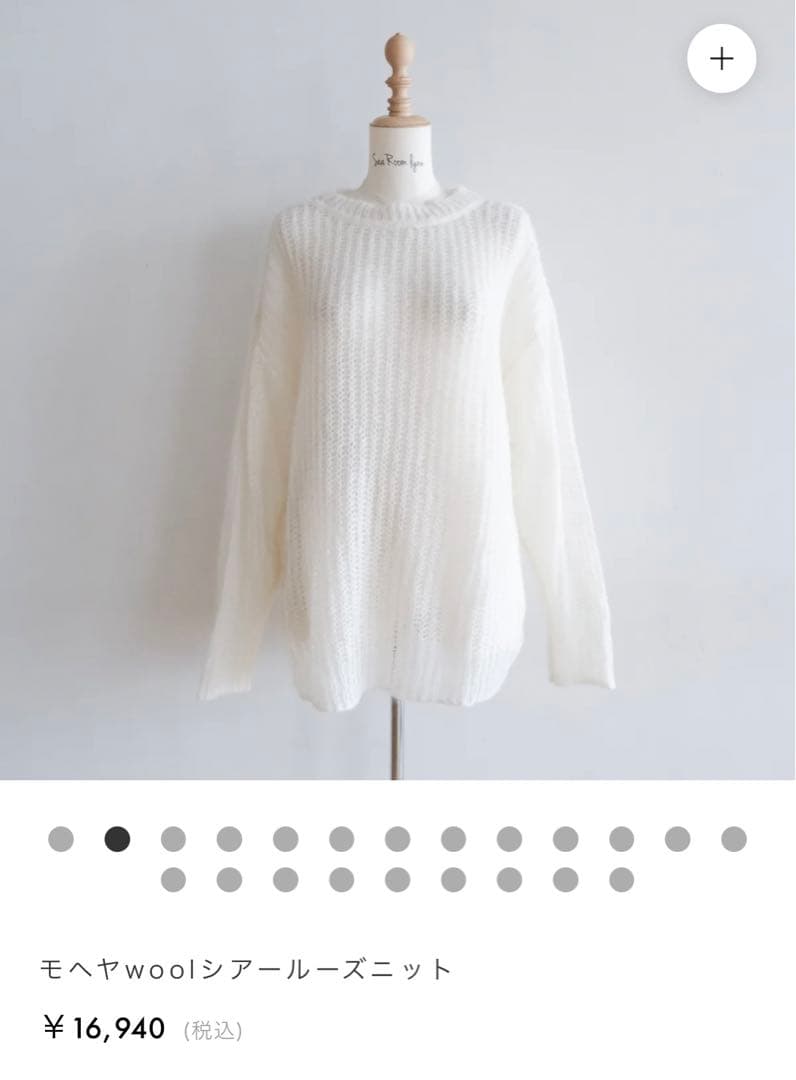 Sea Room lynn モヘヤウールシアールーズニット - メルカリ