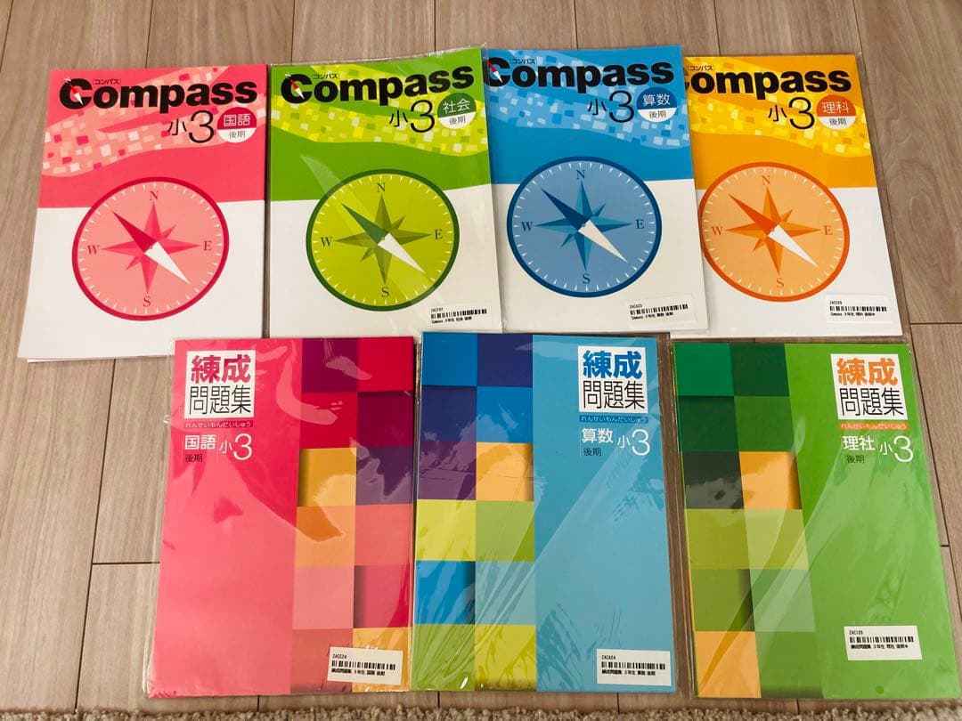 新品未使用 早稲田アカデミー 小3後期 コンパス、錬成問題集 国算理社