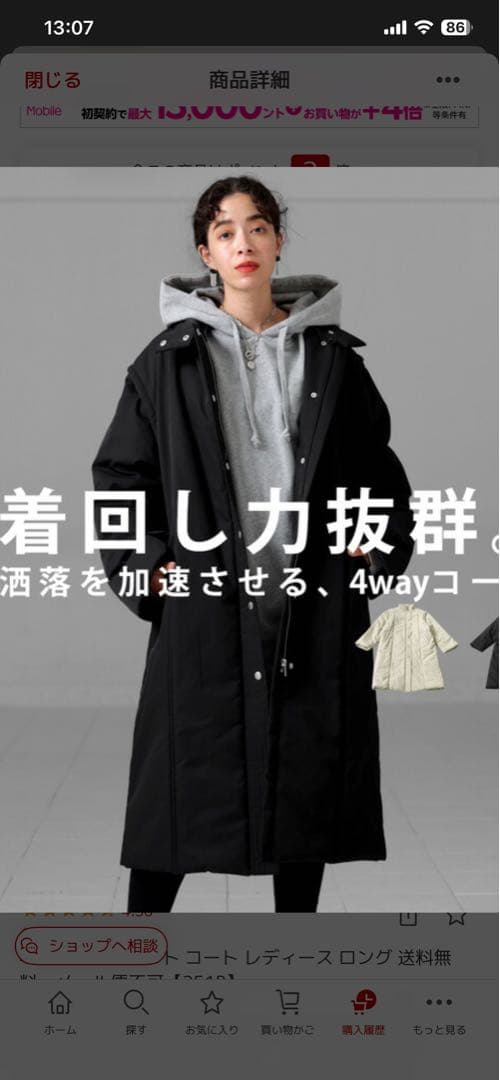 antiqua（アンティカ）ブラック 4wayロングコート 定価16,500円 楽天市場】4WAY ロングコート コート レディース ロング 送料無料