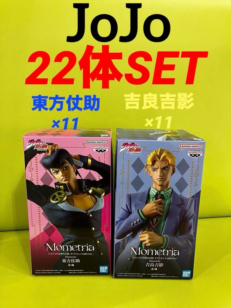 ジョジョの奇妙な冒険 フィギュア Mometria 吉良吉影 東方仗助 22体
