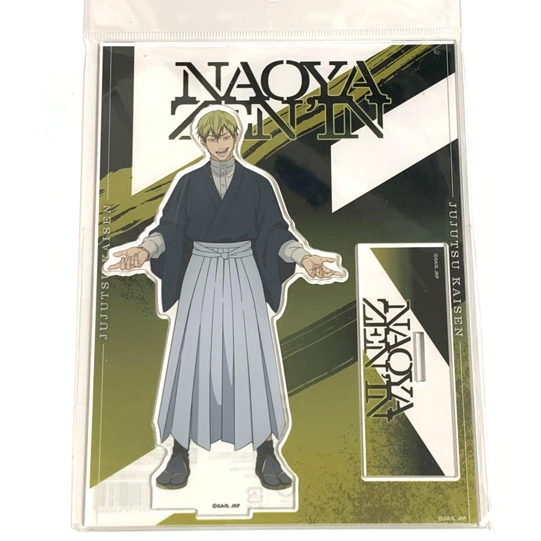 新品未開封 呪術廻戦 アクリルスタンド 禪院直哉 死滅回游 死滅回遊