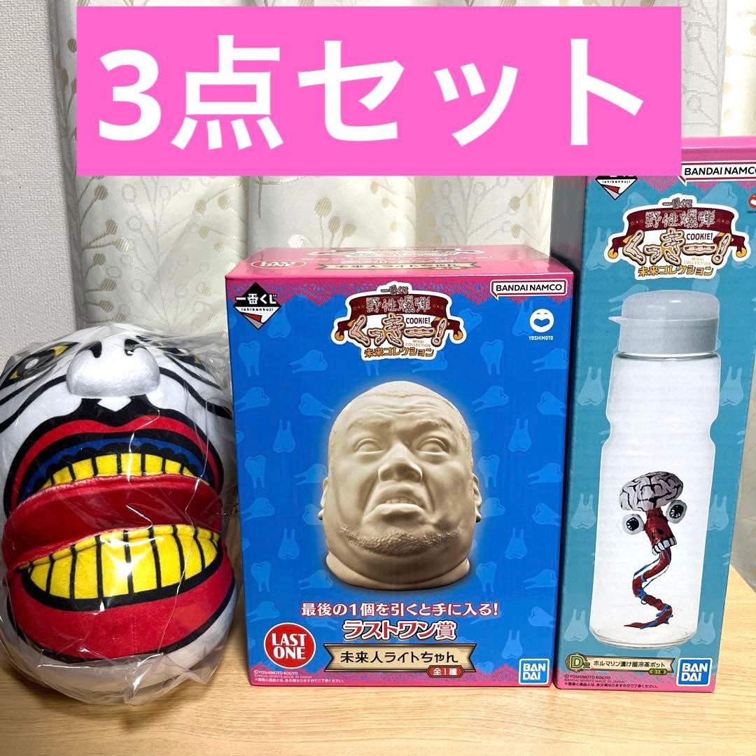一番くじ 野生爆弾 くっきー クッキー 未来コレクション ラストワン賞