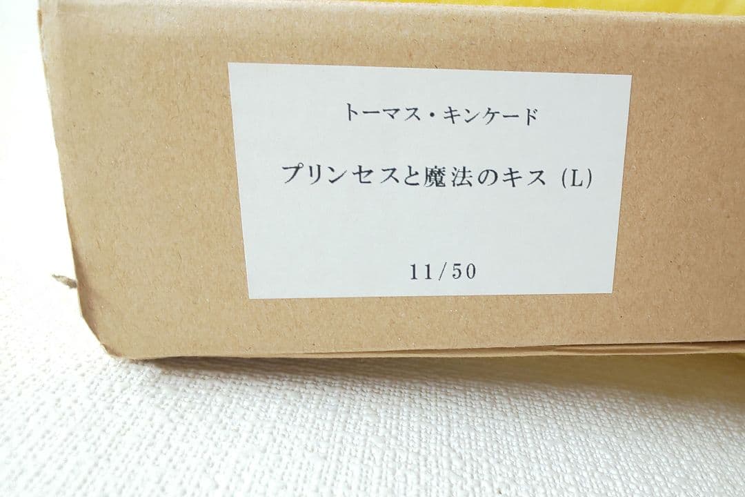 トーマス・キンケード 「プリンセスと魔法のキス」(L) スワロフスキー