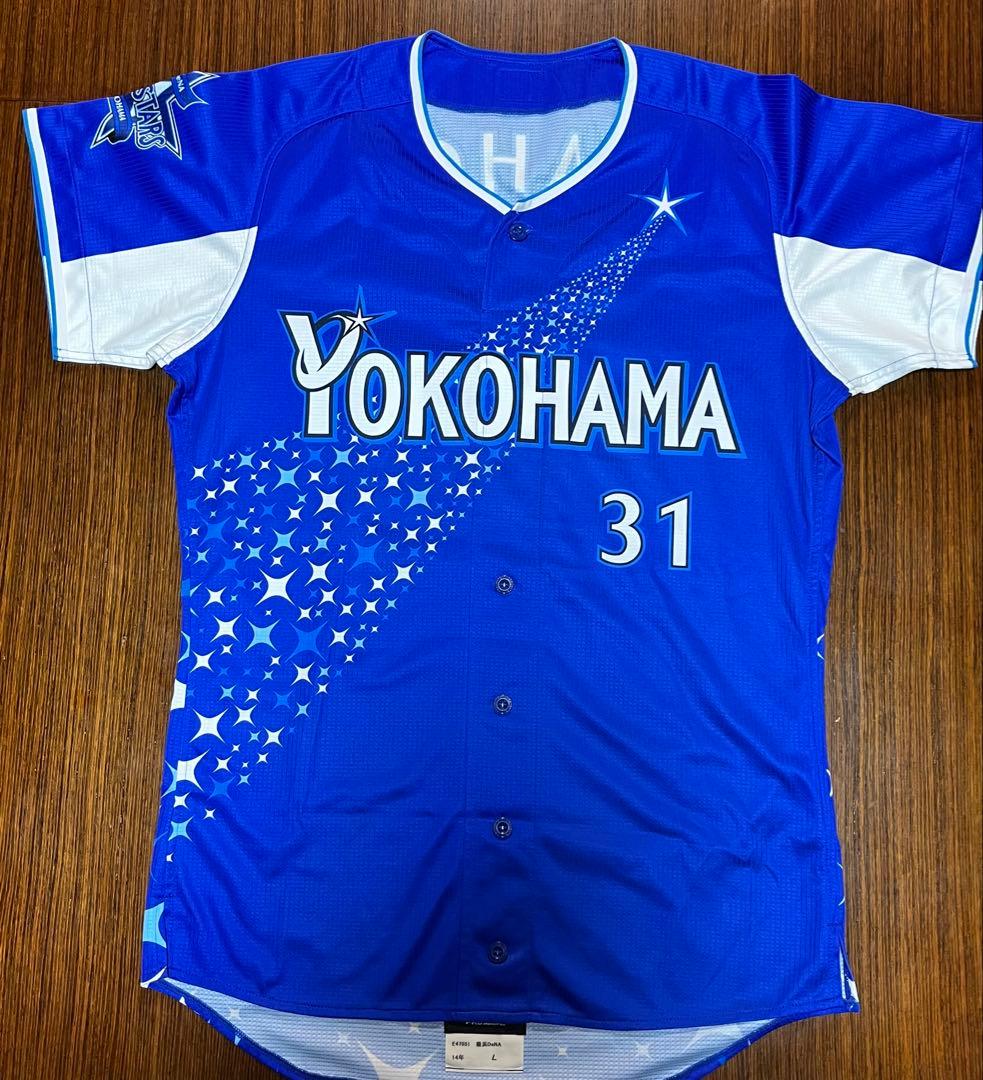 ベイスターズ ユニフォーム4種 #31 赤堀 - メルカリ