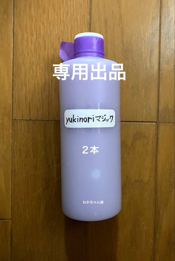 アルミホイール超鏡面剤 専用「yukinoriマジック」各300ml 計2本