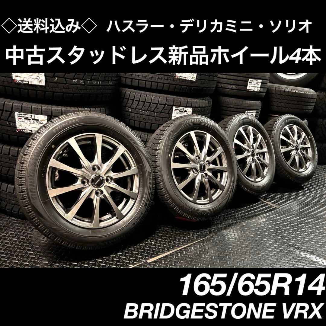 ◇送料込み◇ 165/65R14 中古スタッドレス新品ホイール4本 - メルカリ
