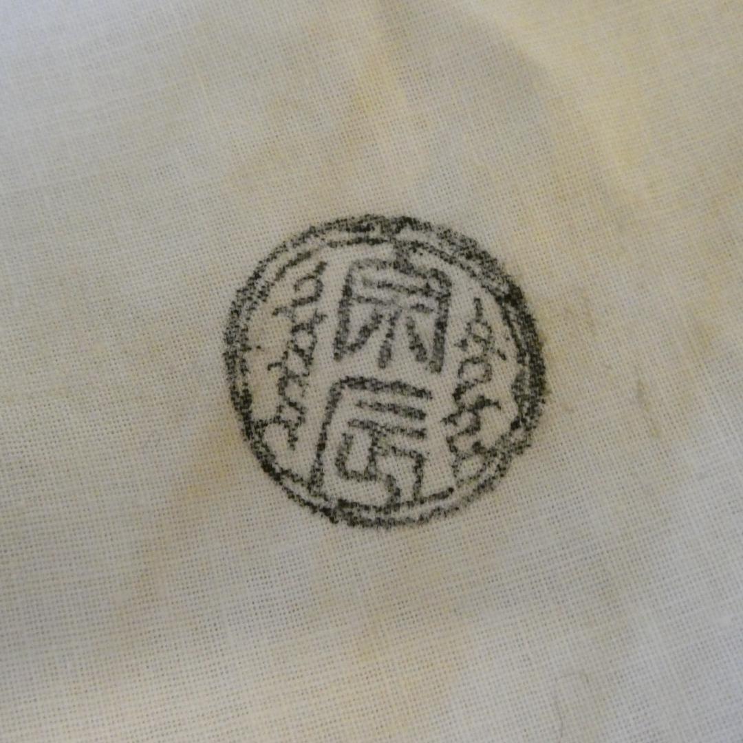 一ノ瀬宗辰作 高村表恵作塗蓋添 砂張銅 捻梅水指 唐銅 茶道具 - メルカリ