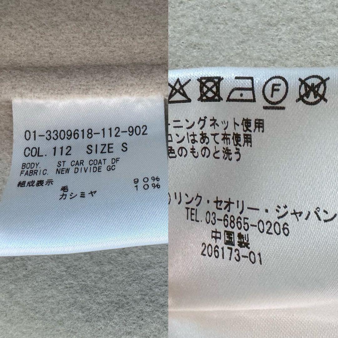 極美品】セオリー カシミヤ ロングコート 現行ロゴ 近年モデル