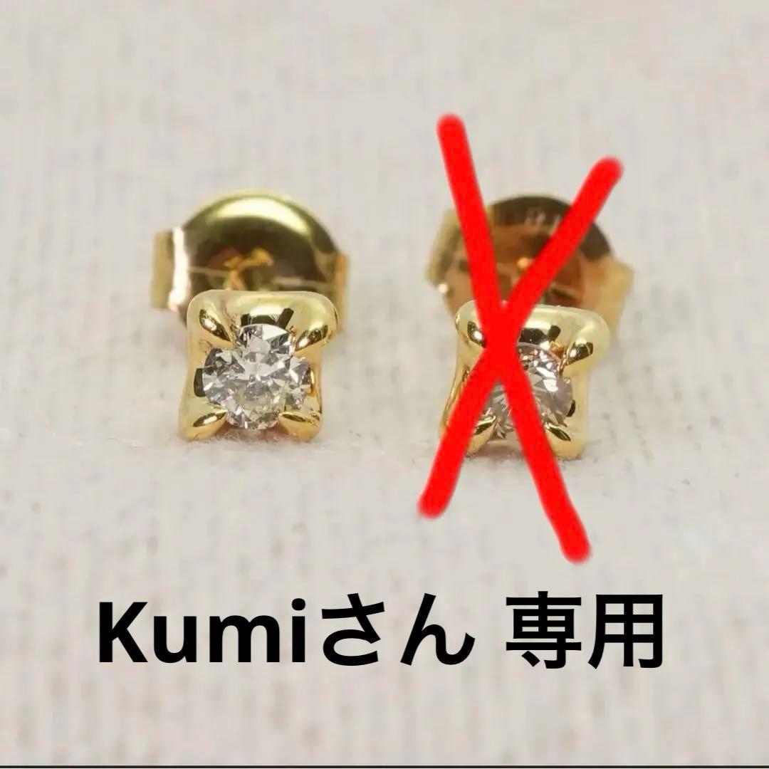 アガット 一粒ダイヤK18スタッドピアス 深津 片耳 Kumiさん専用 アガット 一粒ダイヤK18スタッドピアス 深津 片耳 Kumiさん専用 - メルカリ
