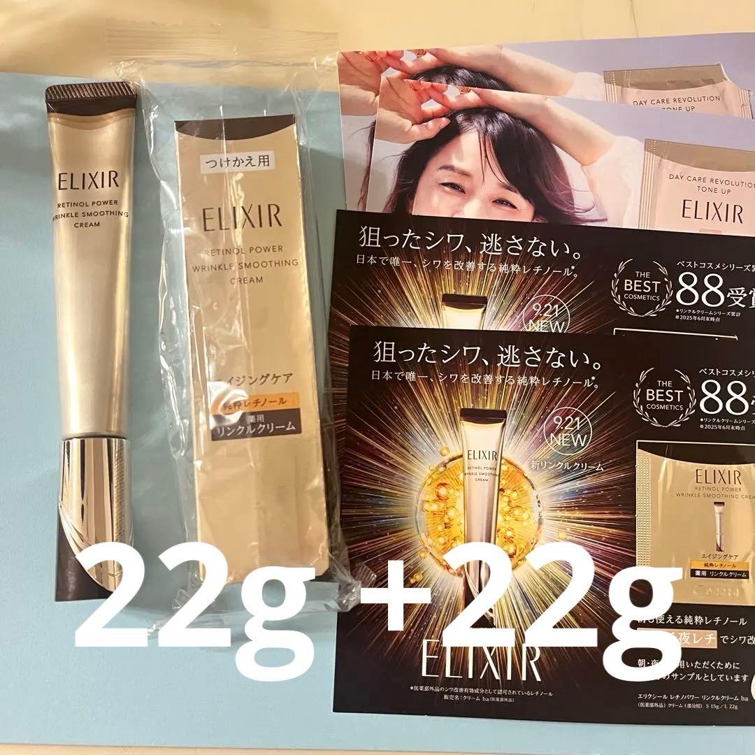 リニューアル品 レチノパワーリンクルクリームba L 22g 付け替え用22g
