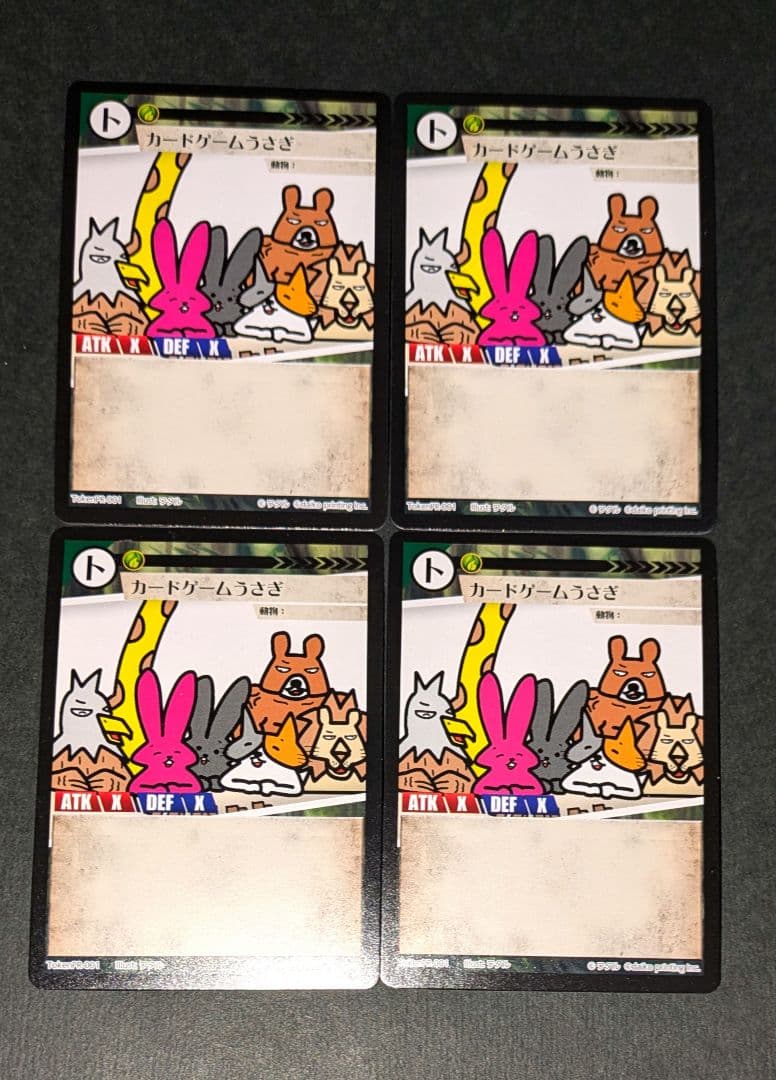 アニマルカードゲーム カードゲームうさぎ 4枚 カードゲーム祭 - メルカリ