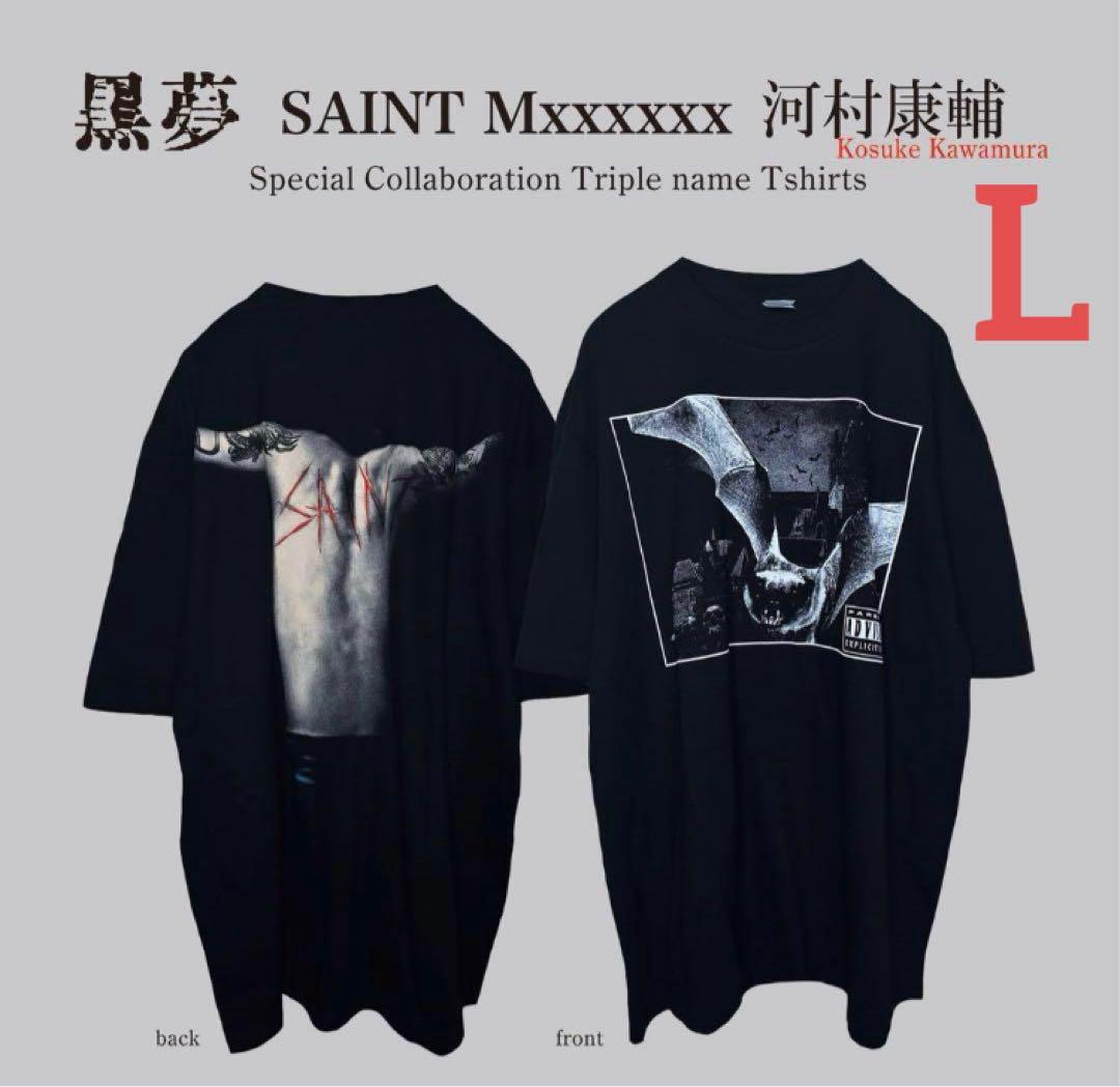 黒夢 セントマイケル 河村康輔 ツアー Tシャツ L saint mx 清春 - メルカリ