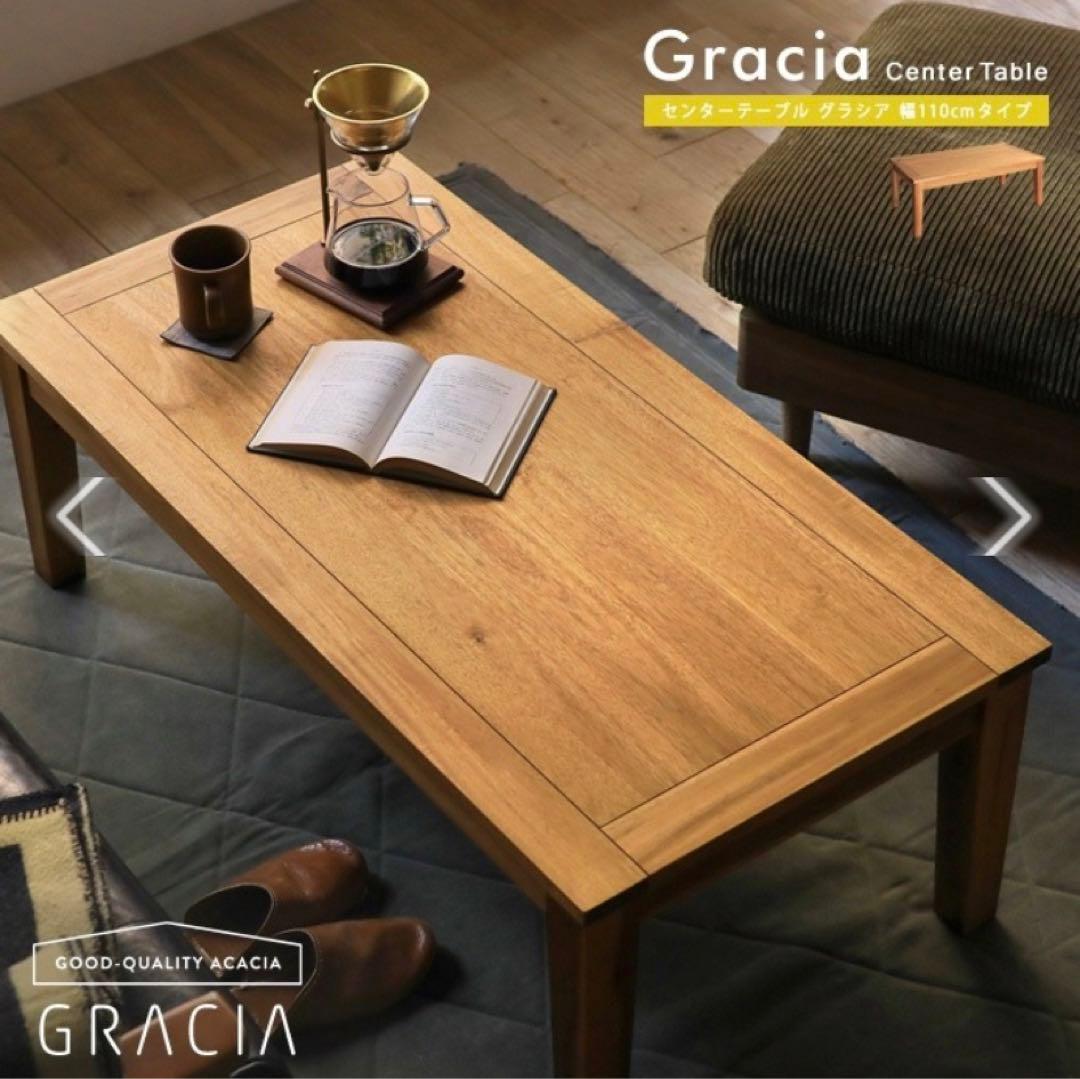 Re:CENO リセノ Graciaローテーブル センターテーブル 幅110cm - メルカリ