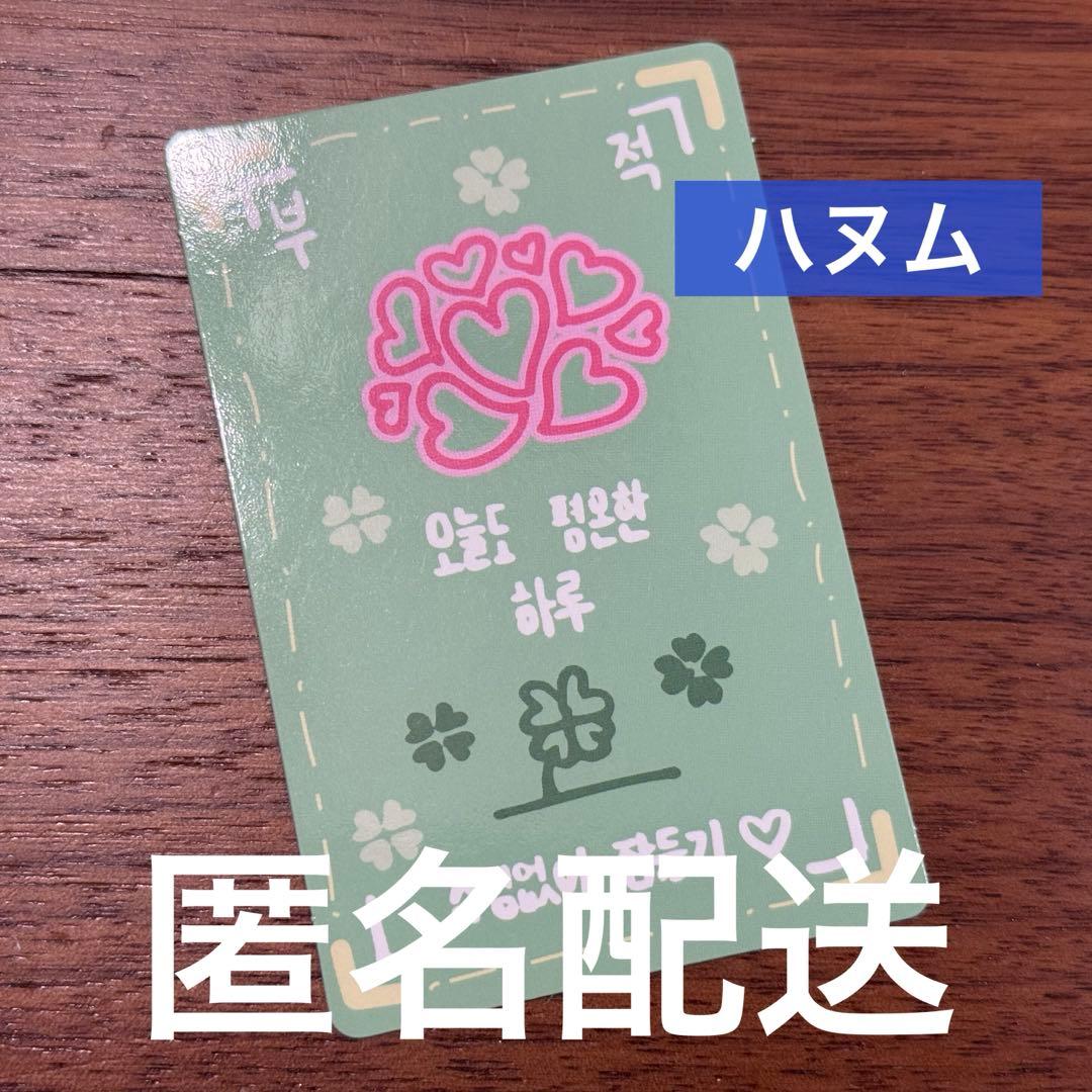 ボイプラ2 ハヌム スタークリエイターキット トレカ ラッキーカード