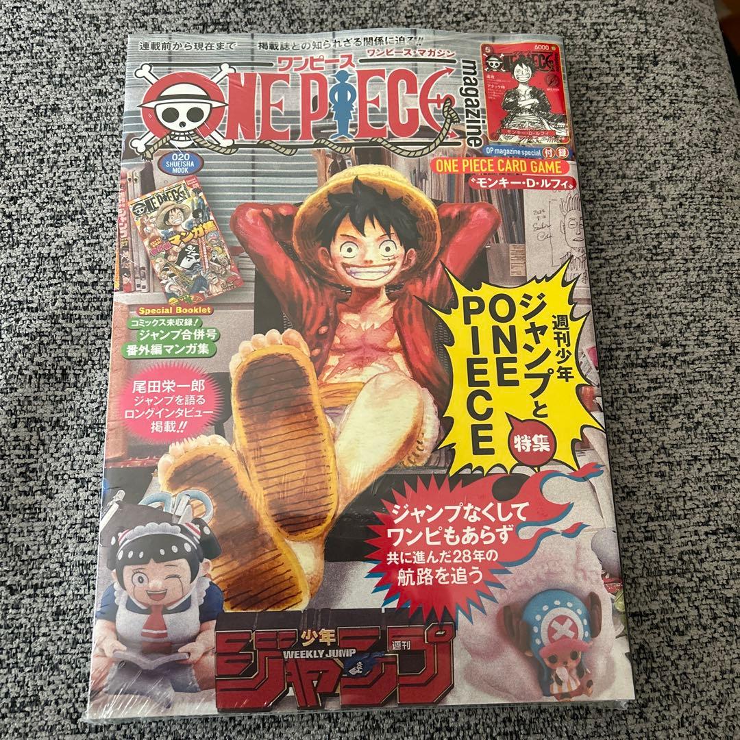 ONE PIECE magazine ワンピースマガジン 20号 プロ - メルカリ