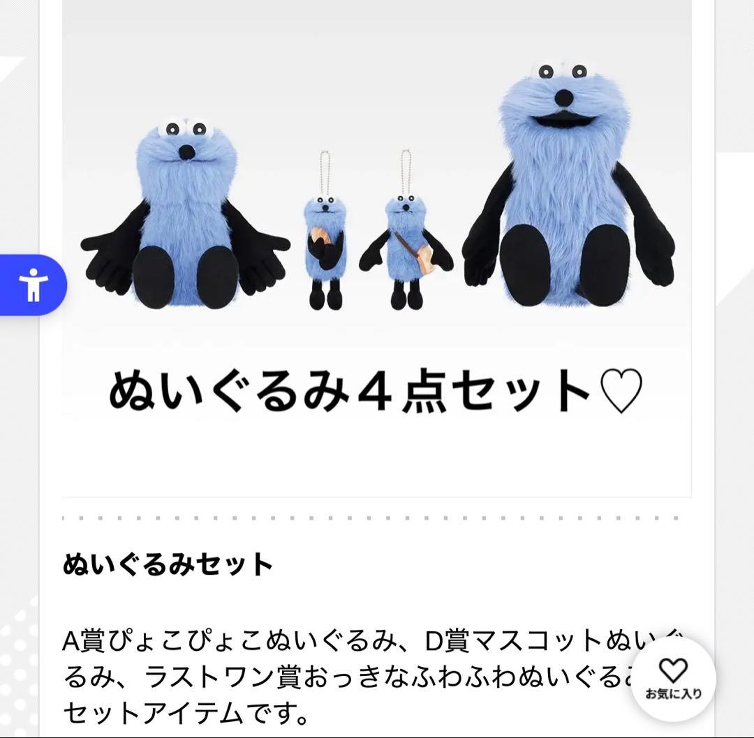 パペットスンスン 一番くじ A賞D賞ラストワン賞セット - メルカリ