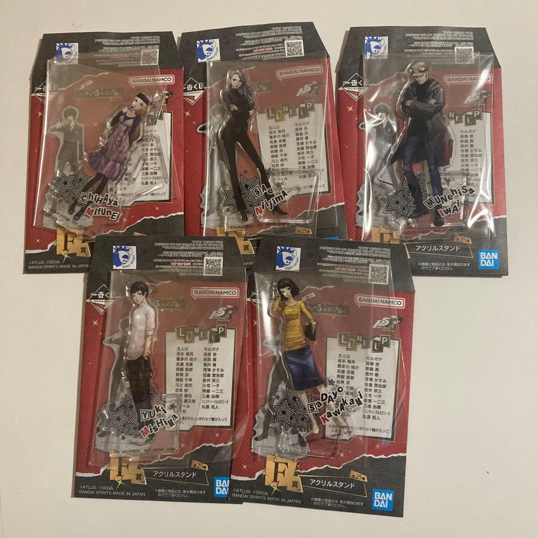 ペルソナ5 ザロイヤル1番くじ F賞 まとめ売り - メルカリ