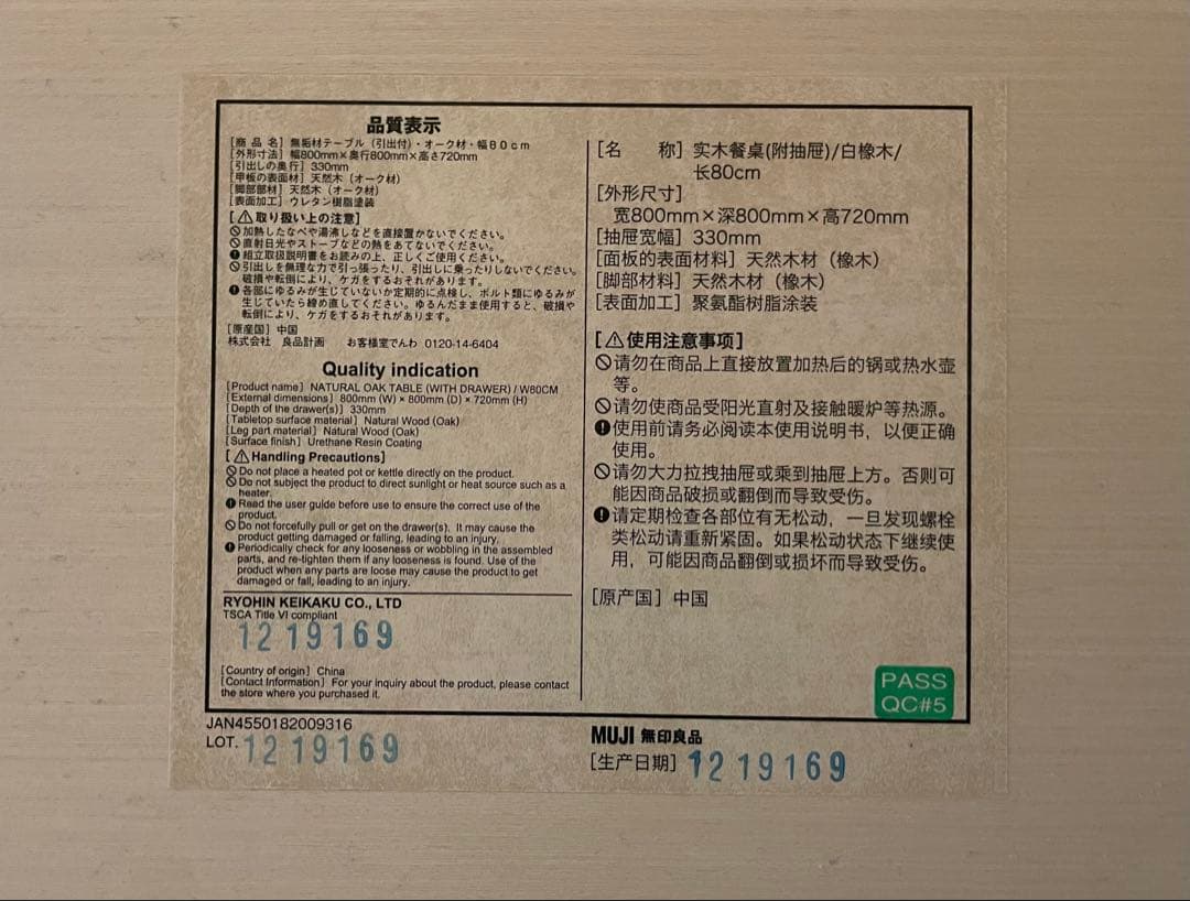 MUJI 無垢材 ダイニングテーブル 正方形　引き出し付き