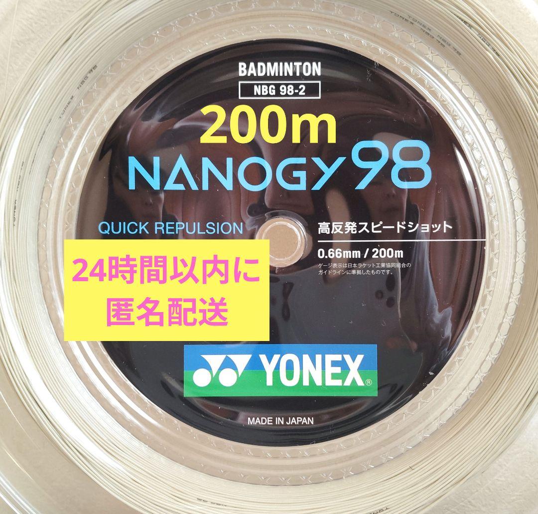 YONEX ヨネックス ナノジー98 ガット 200mロール 新品 未開封 廃盤