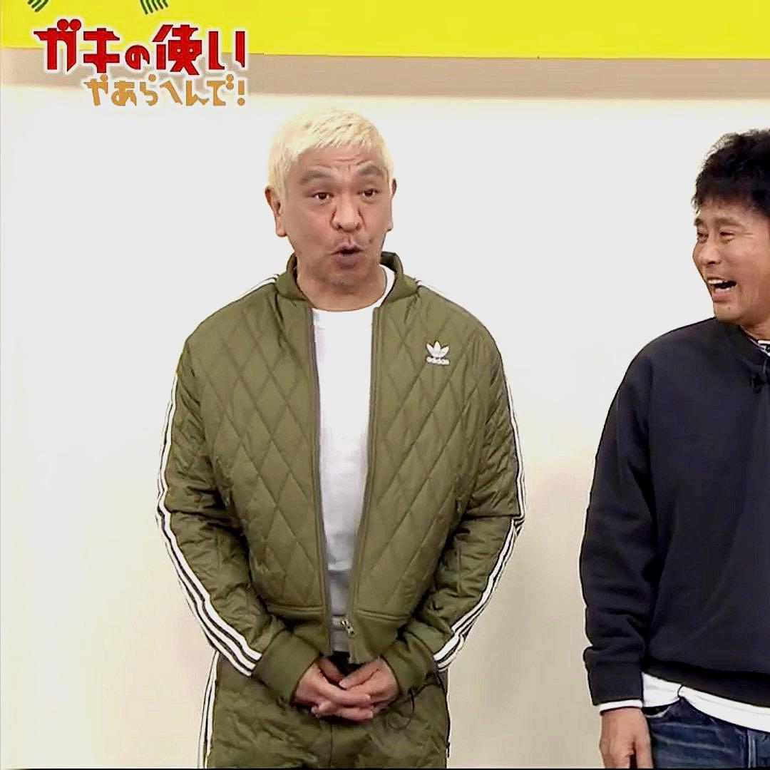 レア】adidas キルティングトラックジャケット 松本人志着用 - メルカリ