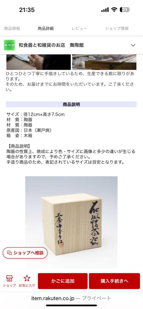 【新品未使用】工房「ゆずりは」藍彩白絵花　抹茶碗(平型)】　贈り物 プレゼント