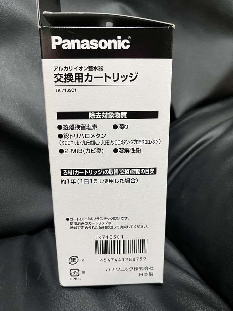 Panasonicアルカリイオン整水器交換用カートリッジ TK7105C1 - メルカリ
