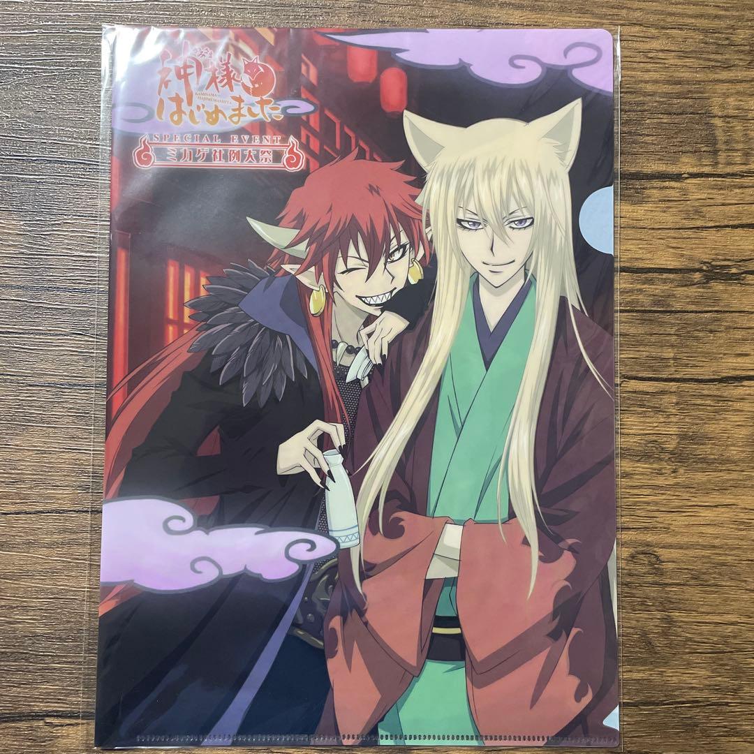 神様はじめました　A4クリアファイル　１枚 白泉社漫画商店｜【漫画商店】クリアカードコレクション（鈴木