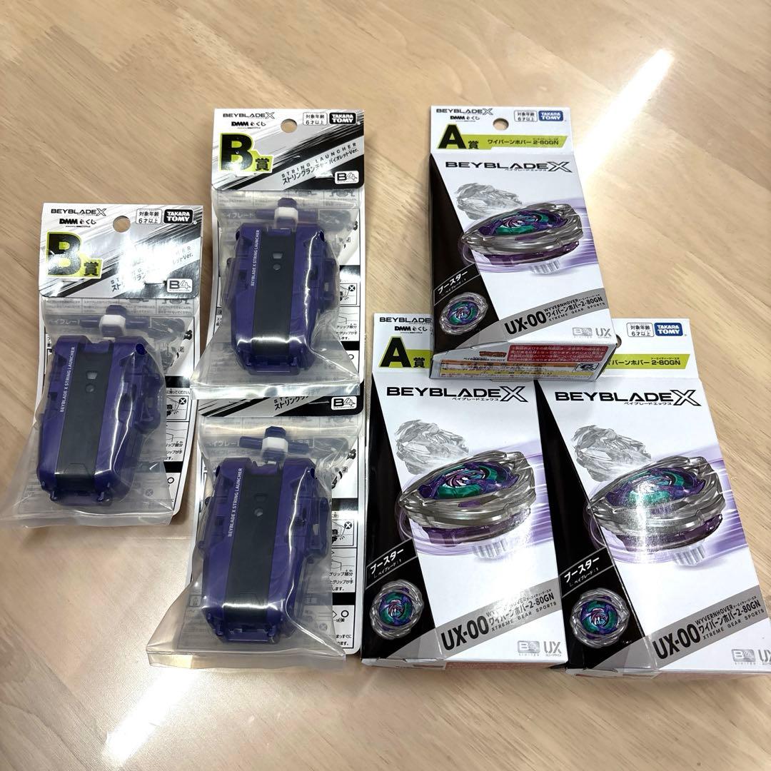 DMMくじ　BEYBLADE X ベイブレードX 3組セット BEYBLADE X DMMくじ 10月24日（金）より発売開始｜プレスリリース｜DMM