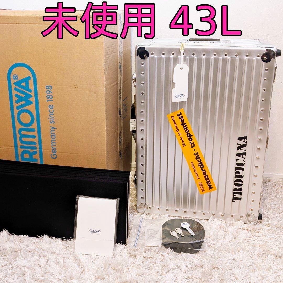 未使用☆希少☆リモワRIMOWA『トロピカーナ』2輪・スーツケース保証
