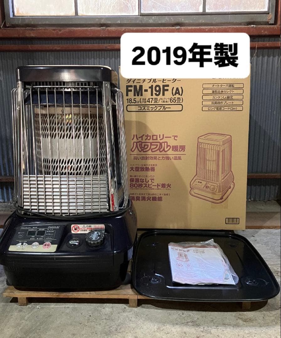 ダイニチ ブルーヒーター 引き取り可 - メルカリ