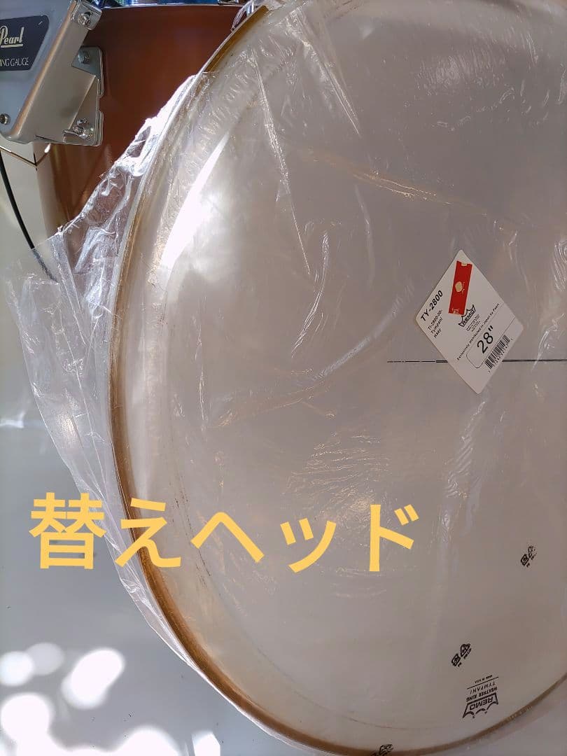 更にお値下げ！】PEARL53Gシリーズ ティンパニ本体 替えヘッド、カバー