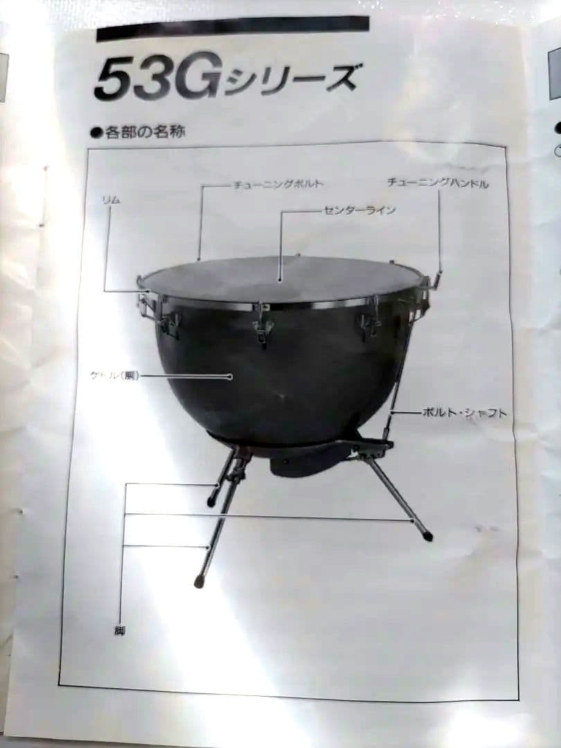 更にお値下げ！】PEARL53Gシリーズ ティンパニ本体 替えヘッド、カバー