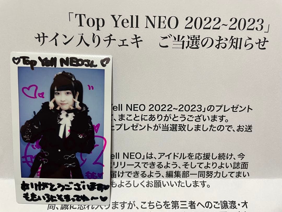 セール】Top Yell NEO 2022直筆サイン入りチェキ 櫻井もも - メルカリ