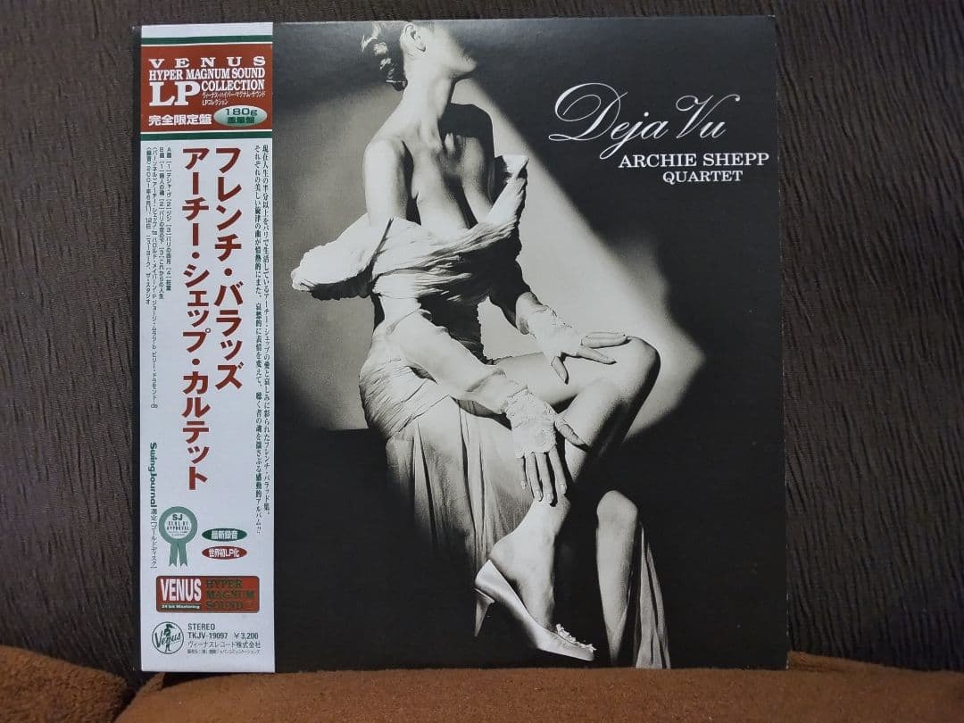 「フレンチ・バラッズ」 アーチー・シェップ・カルテット LP・レコード アーチー・シェップ・カルテット - フレンチ・バラッズ [Analog