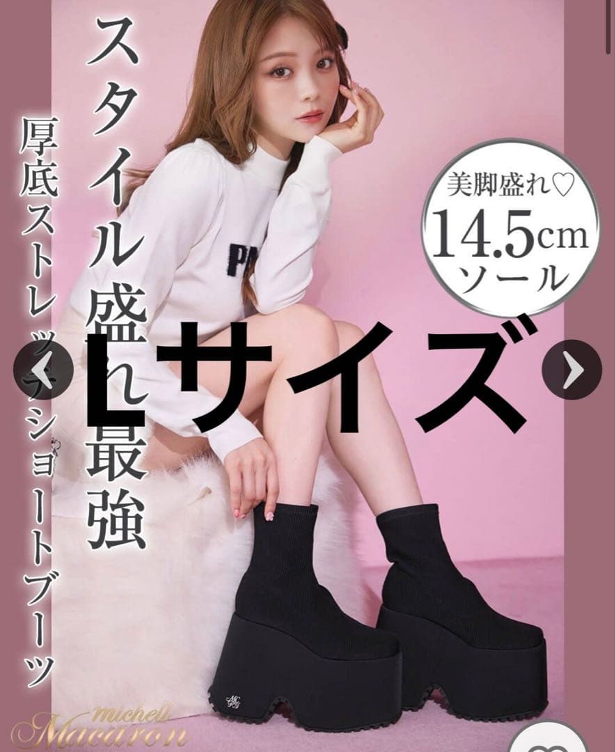 ミシェルマカロン 厚底ストレッチショートブーツ - メルカリ