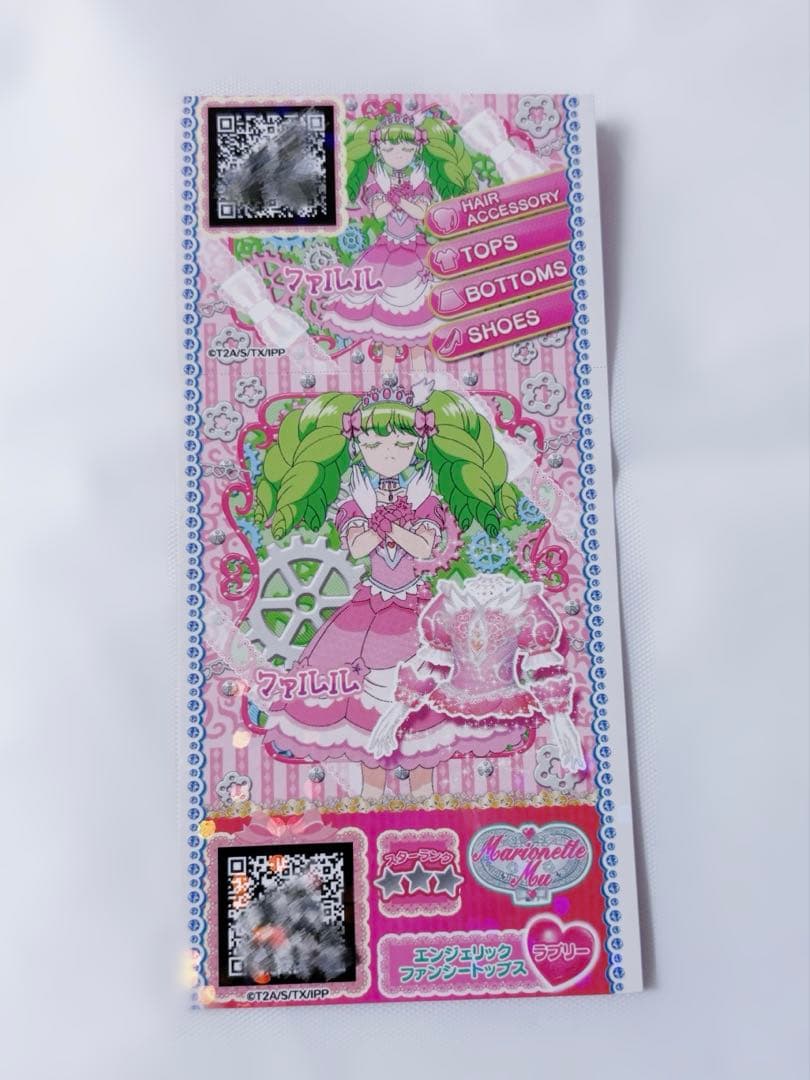 プリパラ 設定資料集 ねむりのファルル プリチケ - メルカリ