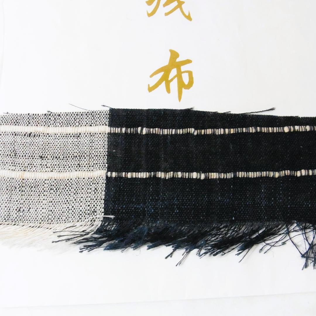 【証紙付】濃藍色　越後上布　名古屋帯　小河正義　手織り　麻帯