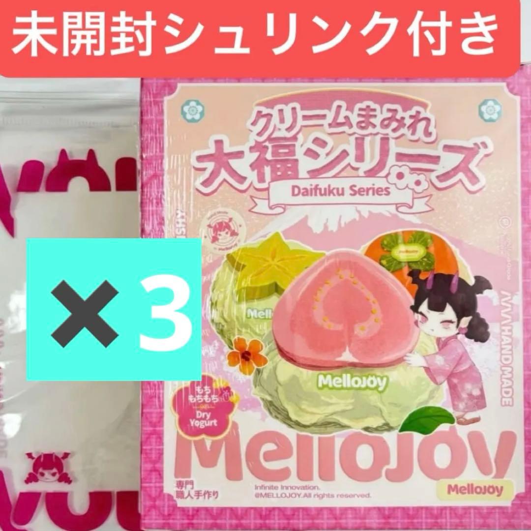 シュリンク付き未開封発送】メロジョイ MelloJoy 大福3個 スクイーズ