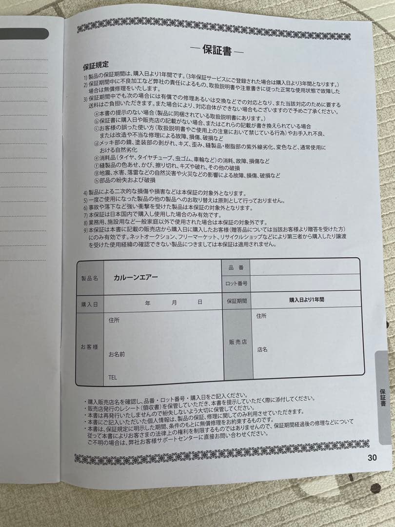 カルーンエアーメッシュアップリカAB型ベビーカーグレー