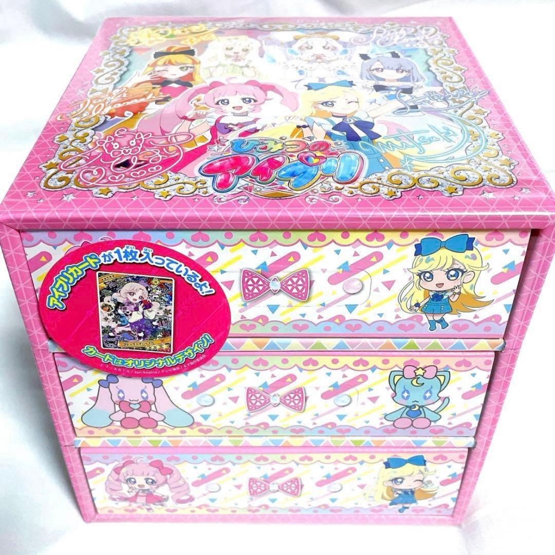 新品 ひみつのアイプリ 3段ボックス タマキ カード付き - メルカリ