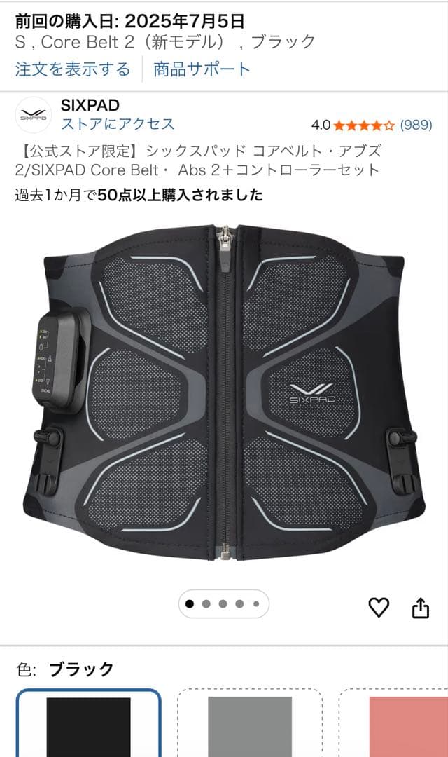SIXPAD Core Belt 2 Sサイズ (ブラック) SIXPAD Core Belt 2 シックスパッド コアベルト 筋トレ 家電 - 愛知県