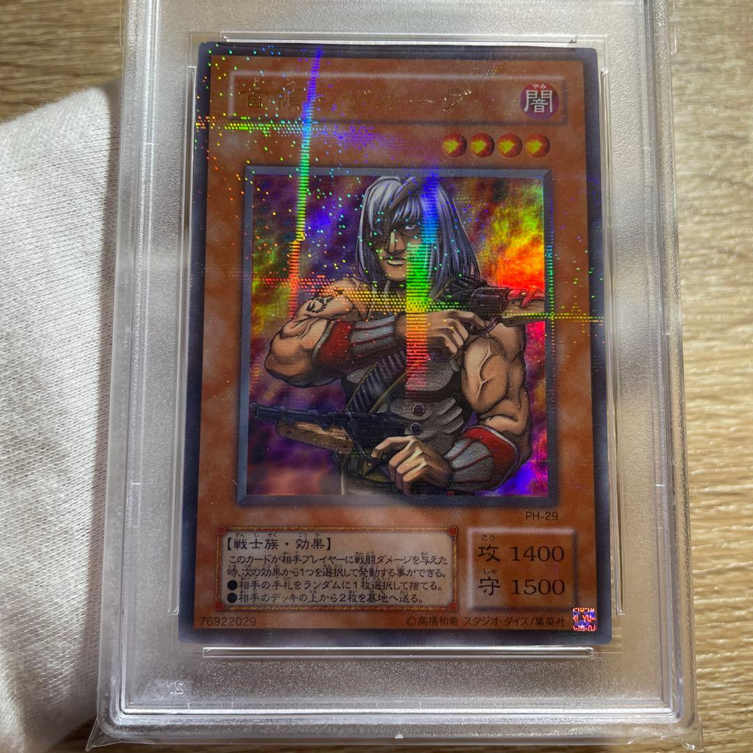 鑑定品 psa9】 美品 世界に11枚 首領・ザルーグ 二期 パラレル - メルカリ