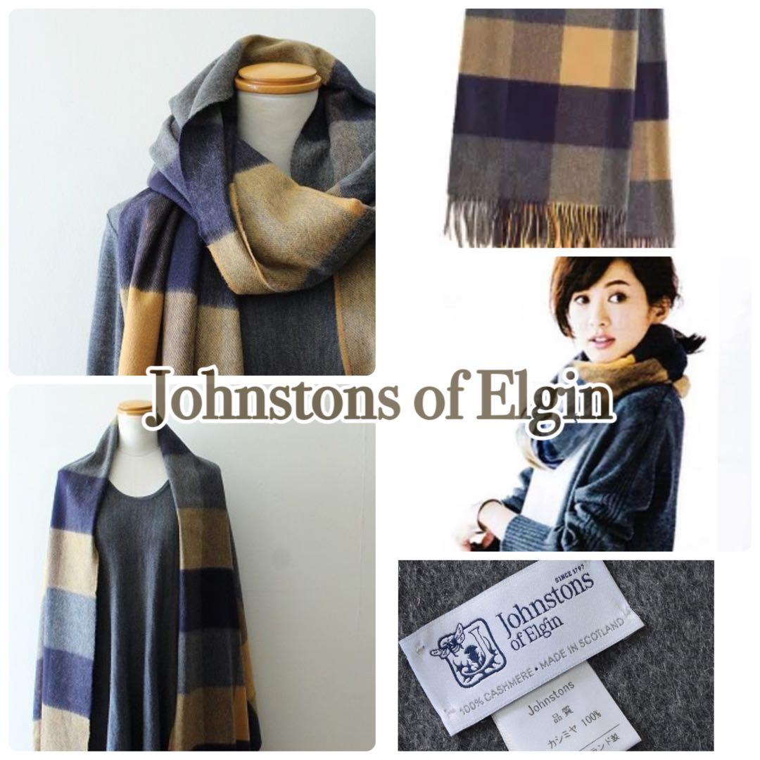 【国内正規品】ジョンストンズ　カシミア大判ストール 1.jpg