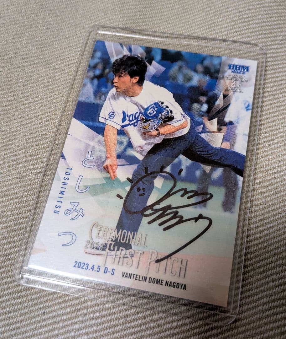 ぱ*も様 としみつ 東海オンエア 始球式 ファーストナンバー 直筆サイン カード Amazon.co.jp: 【30枚限定bbm 2023 2nd としみつ 始球式 直筆サイン
