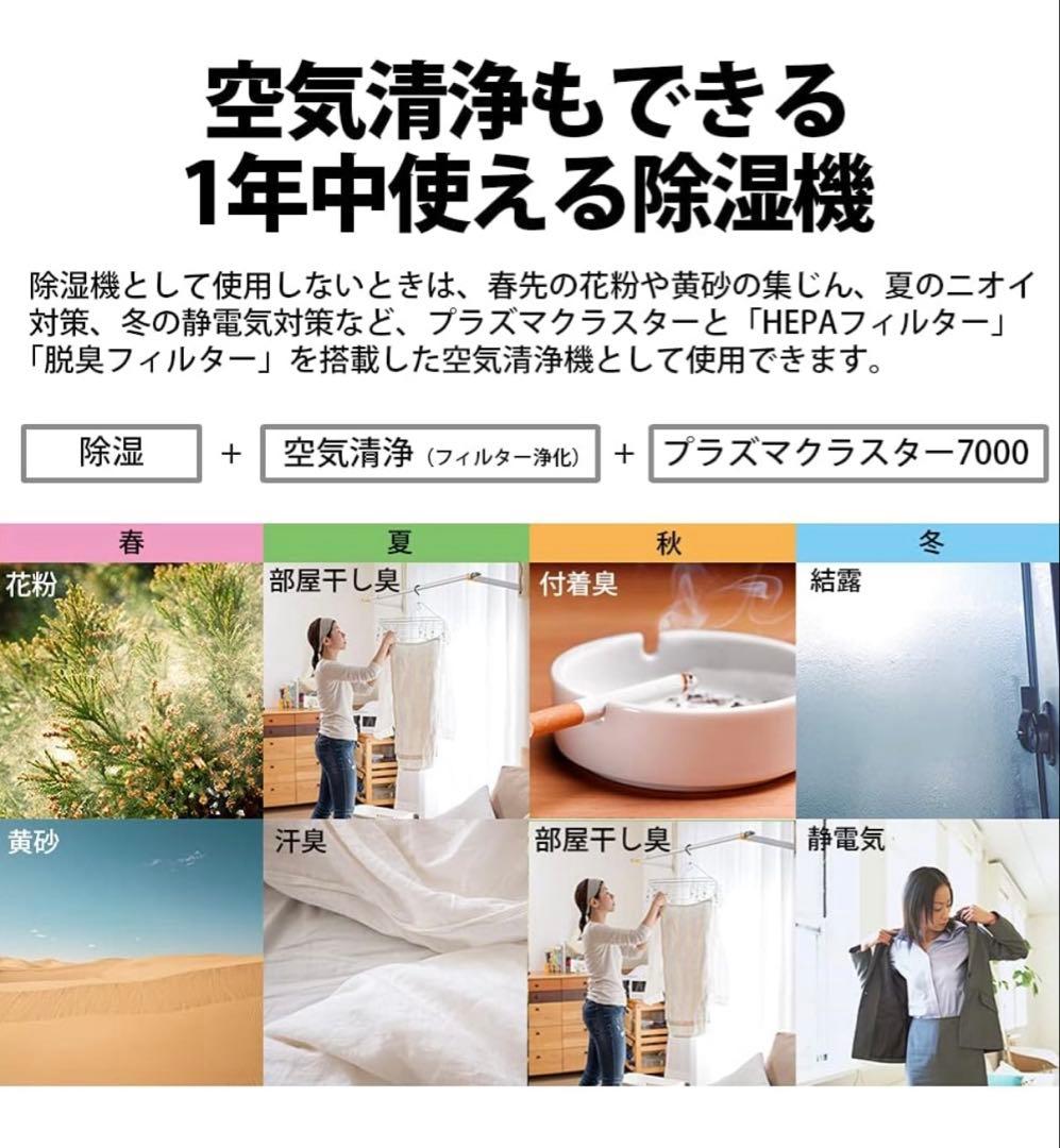 【美品】SHARP 空気清浄除湿機・乾燥機 ホワイト　CV-EF120衣類乾燥